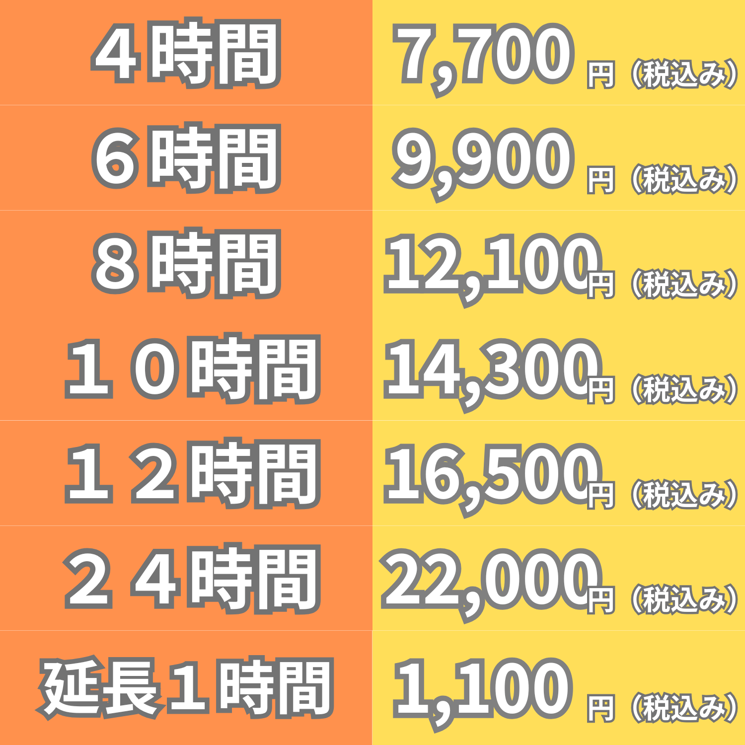 レンタルバイクHP 料金表 (1500 x 1500 px) レンタルバイクHP 料金表 (1500 x 1500 px)