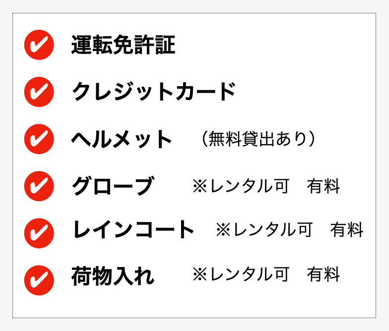 シェアリングサービス アクト 持ち物(スマホ) シェアリングサービス アクト 持ち物(スマホ)